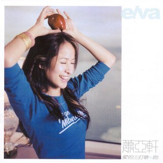 Elva Hsiao - TIDAL