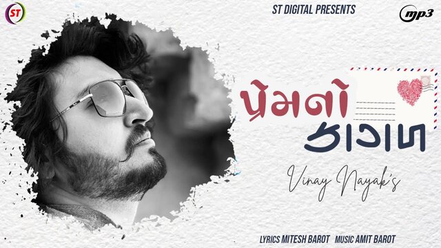 Prem No Kagad - Gujarati Video Song