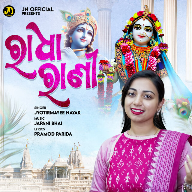 Radha Rani