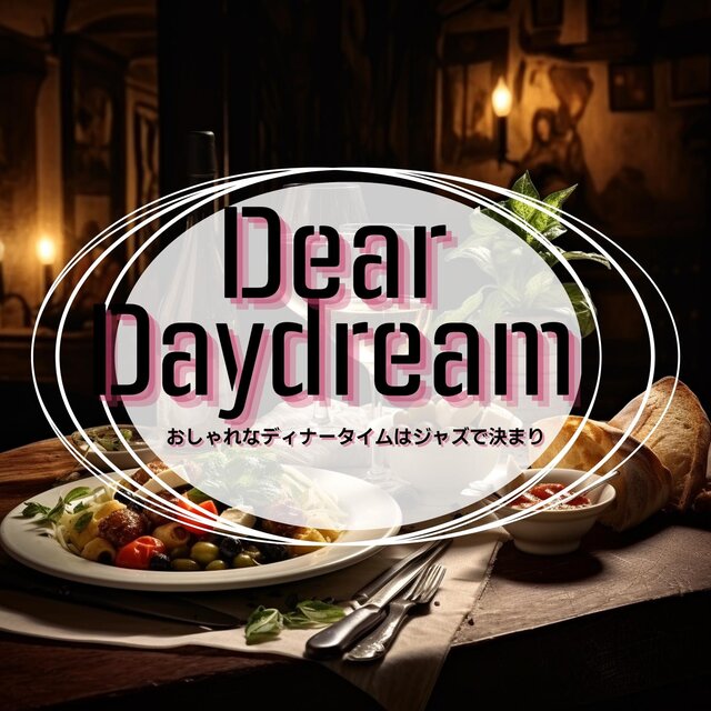 おしゃれなディナータイムはジャズで決まり