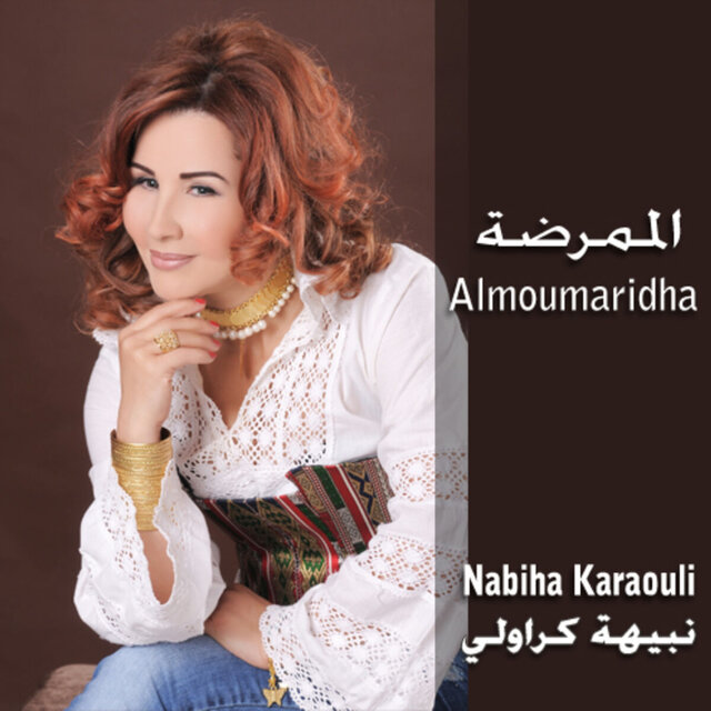 Almoumaridha