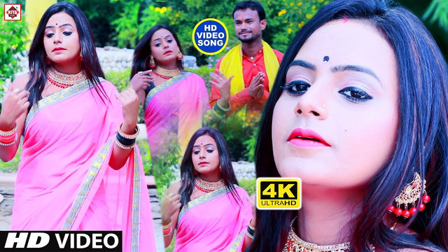 Aaradhya Deve Chal Na-Bhojpuri Bhakti Video Song (Bhojpuri)