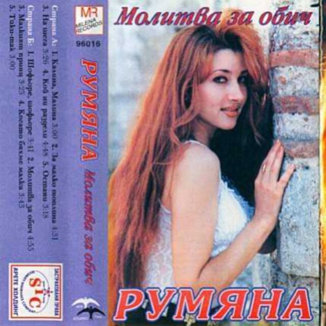 Molitva za obich