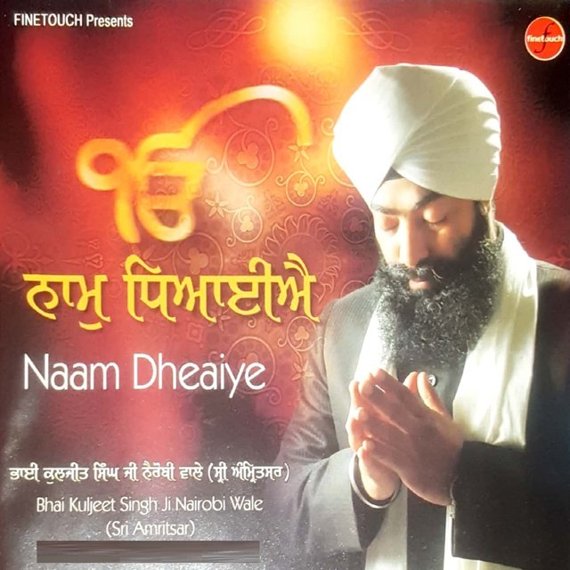 Naam Dheaiye