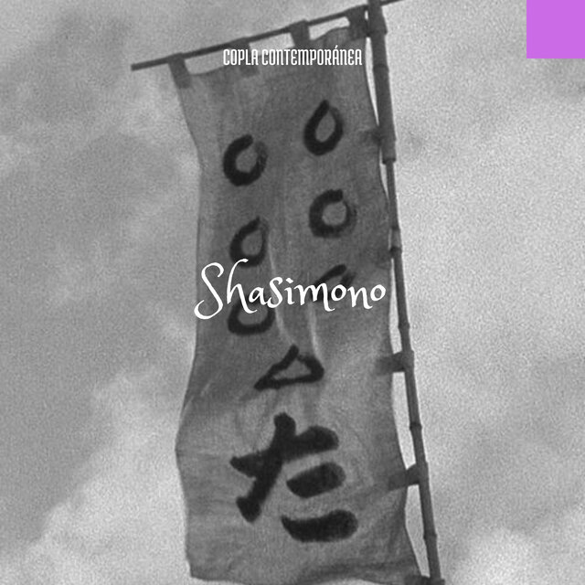Sashimono