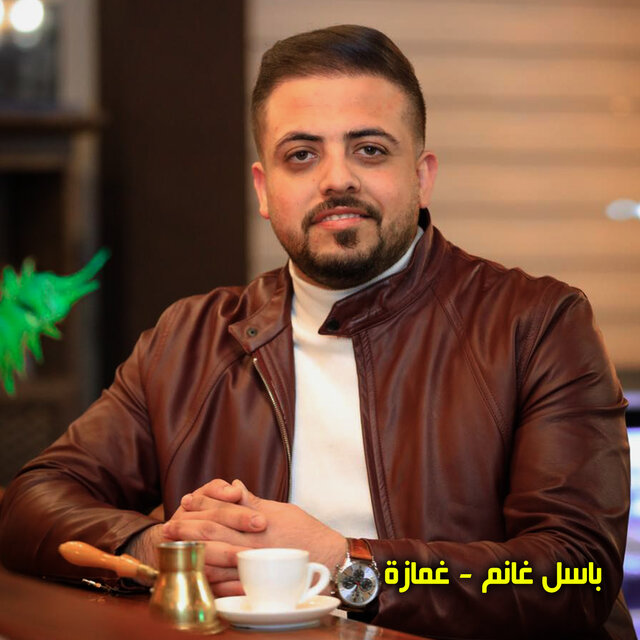 غمازة