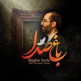 Baghe Seda