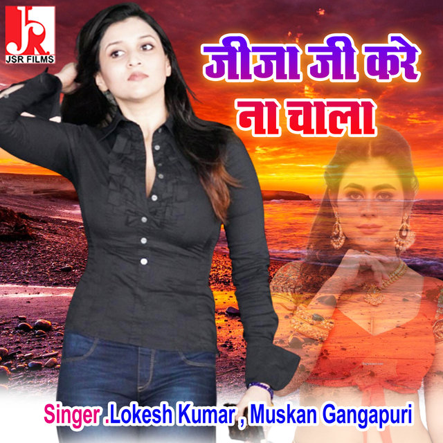 Jeeja Ji Kare Na Challa (Hindi)