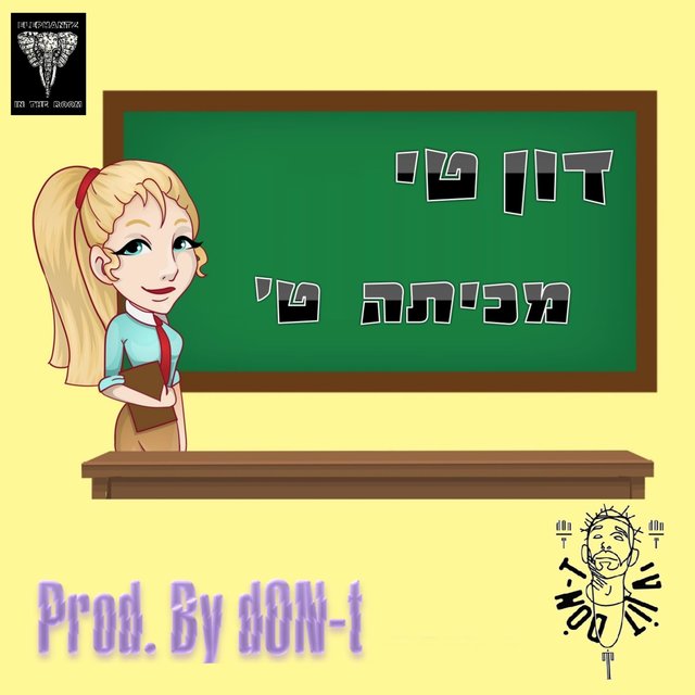 מכיתה ט'