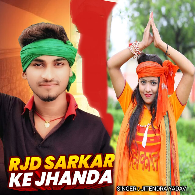 Rjd Sarkar Ke Jhanda