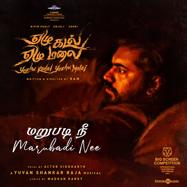 Marubadi Nee