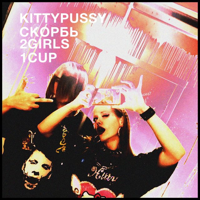 2Girls1Cup
