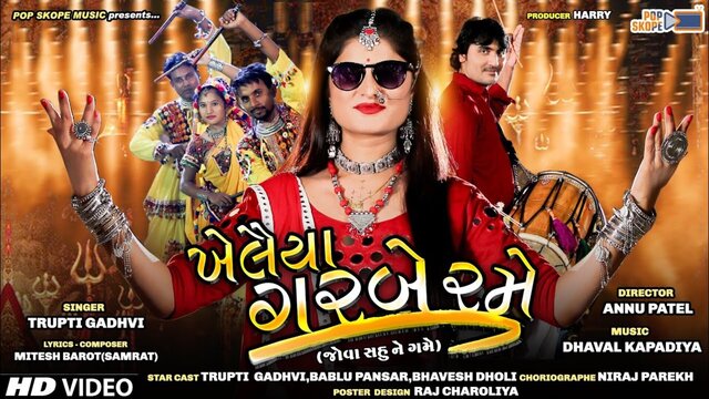 Khelaiya Garbe Rame Jova Sahu Ne Game- Gujarati Video Song (Original)