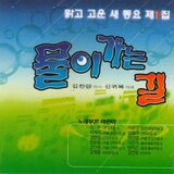 달려오는 가을