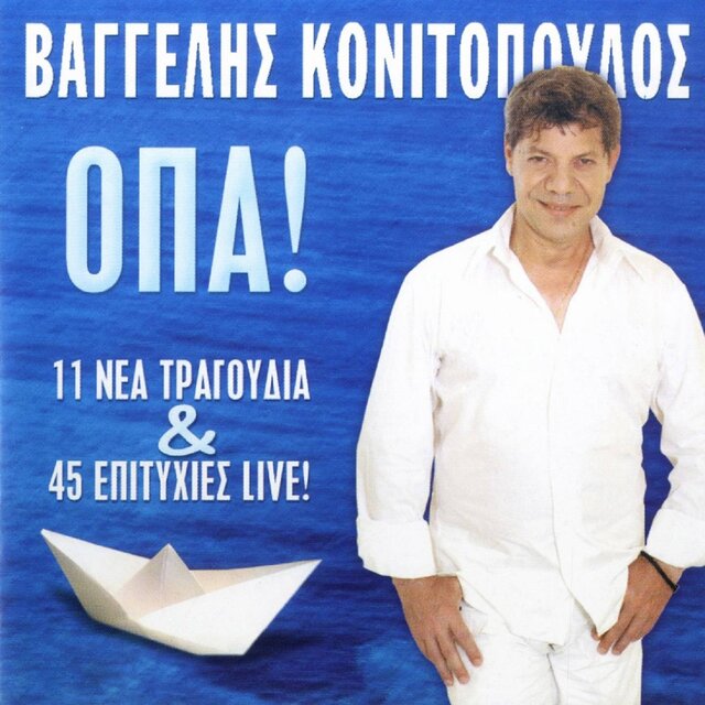 OPA! (11 Nea Tragoudia Kai 45 Live Epityhies)