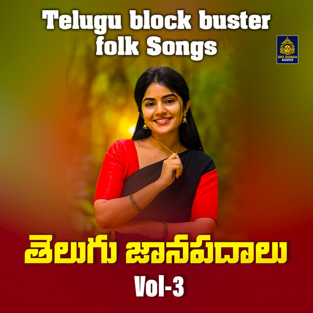 Telugu Blockbuster Folk Songs - Vol. 3
