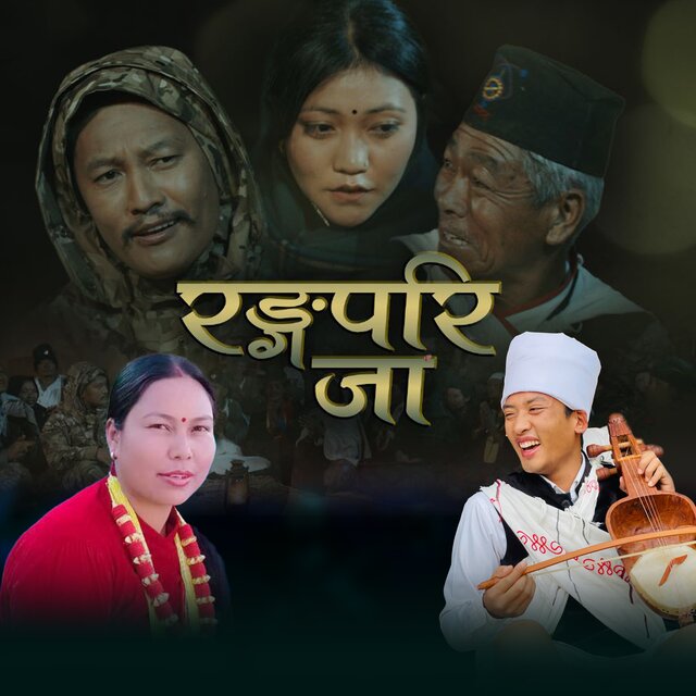 RANGAPARI JA
