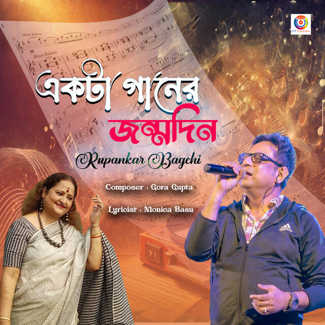 Ekta Gaaner Jonmodin - Single