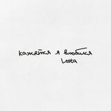 Кажется я влюбился