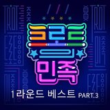 얄미운 사람