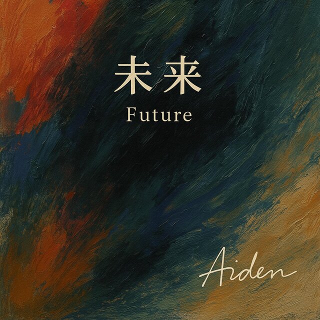 未来 – Future