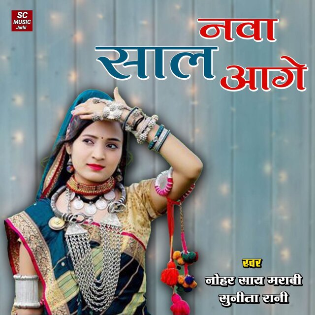 Nawa Sal Age