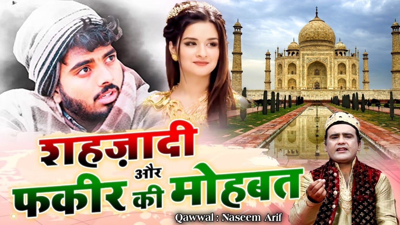 Shahajadi Aur Phakir Ki Mohabat-Qawwali Video Song (Hindi)