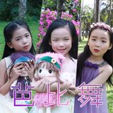 芭比舞