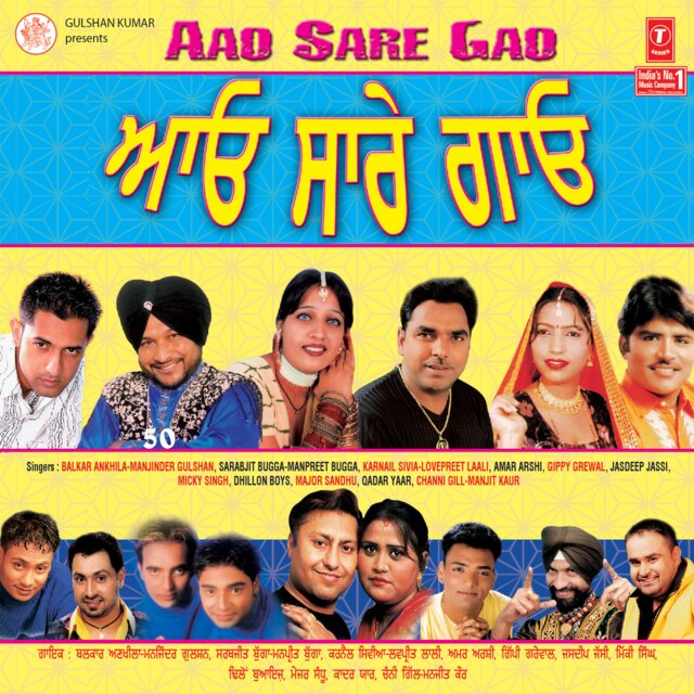 Aao Saare Gao