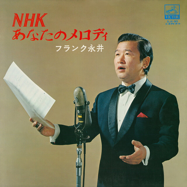 NHK Anata no Melody