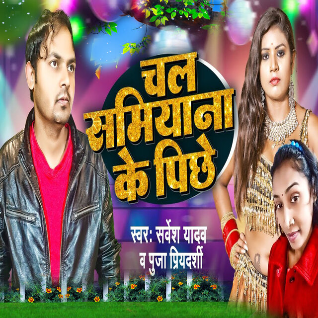 Chal Samyana Ke Piche