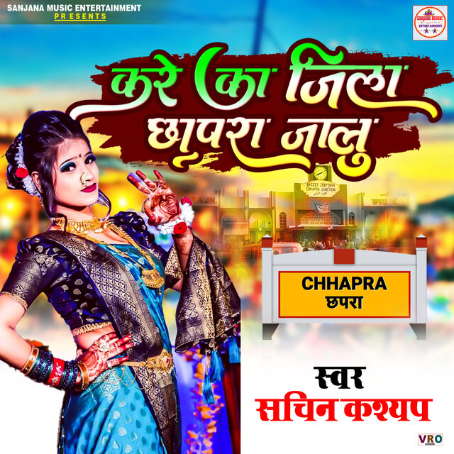 Kare Ka Jila Chhapra Jalu