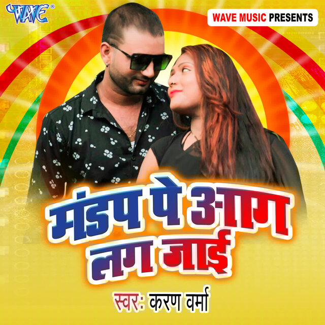 Mandap Pe Aag Lag Jai