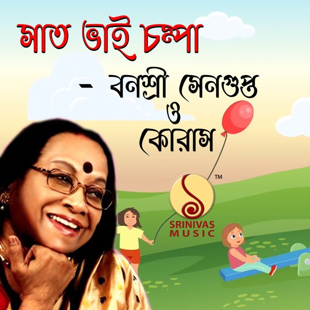 Saat Bhai Champa