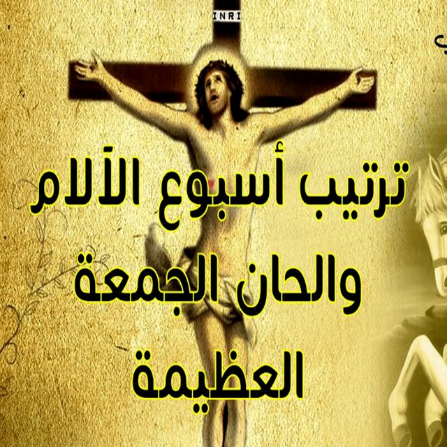 The Holy Week Songs