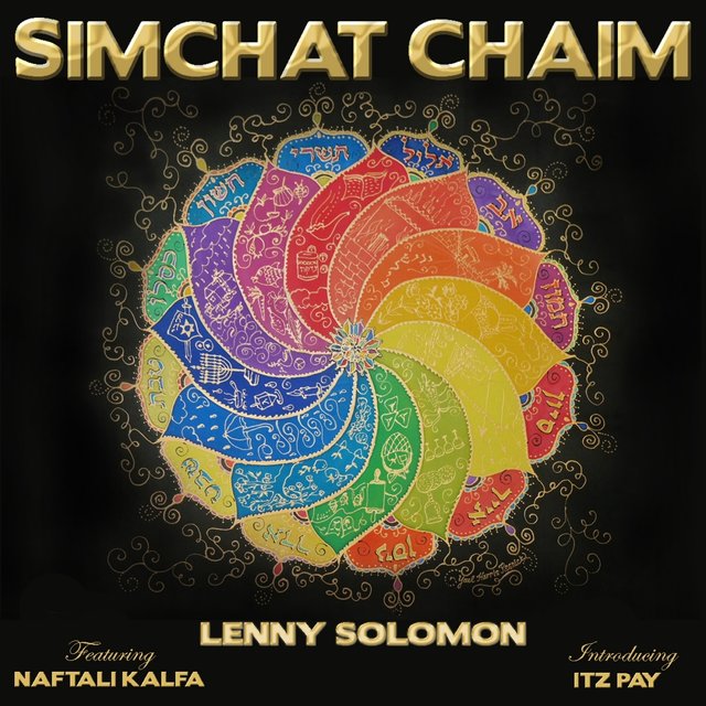 Simchat Chaim