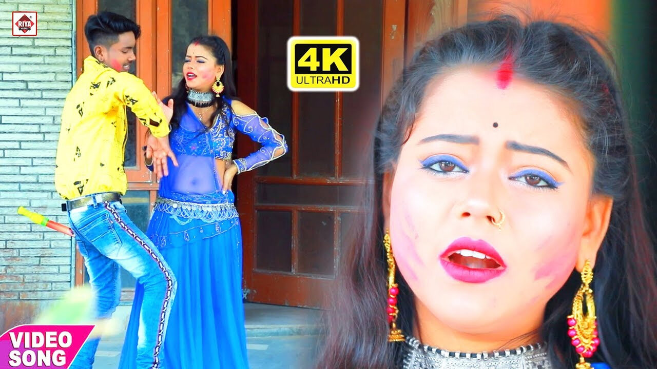 Rang Bhitari Na Gail Ta Chilaye Lagelu- Bhojpuri Video Song (Bhojpuri)
