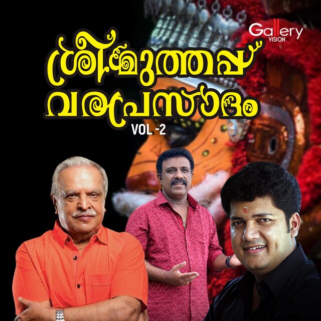 Sree Muthappa Varaprasadam, Vol. 2