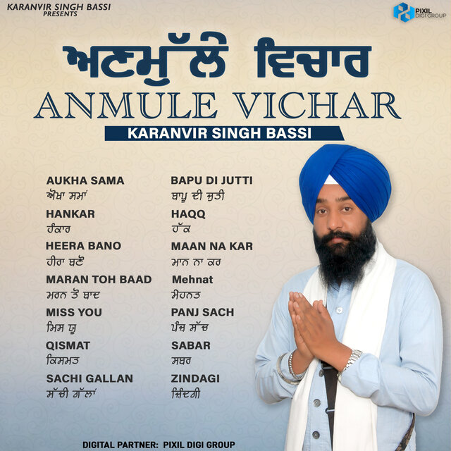 Anmule Vichar