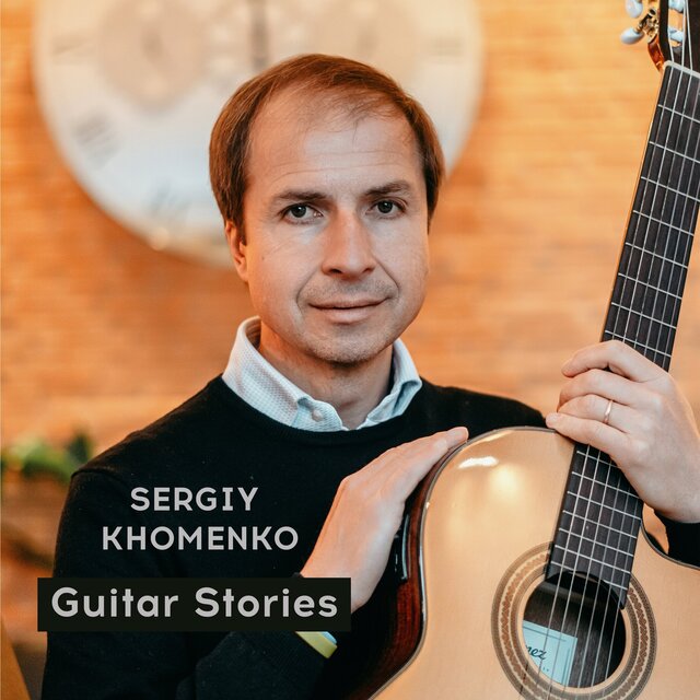 Guitar Stories