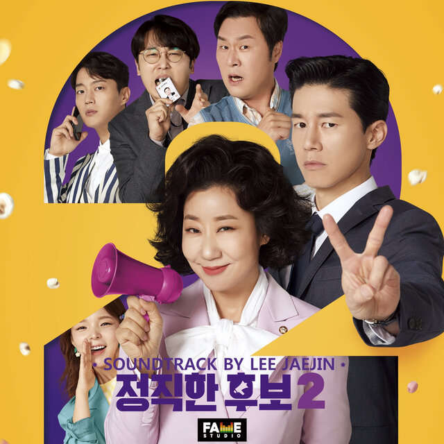 Honest Candidate 2 (Original Movie Soundtrack)