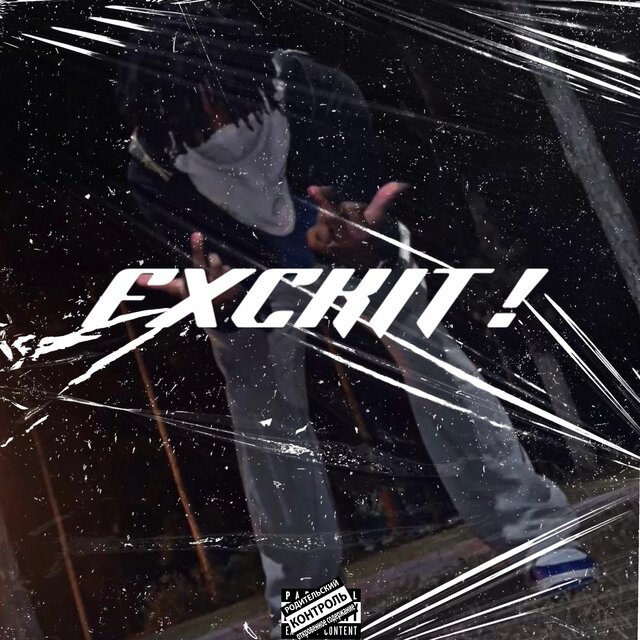 FXCKIT!
