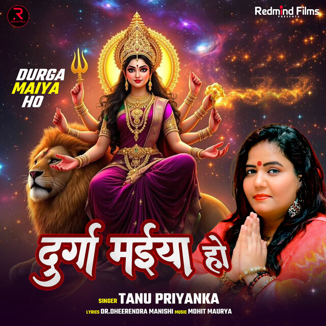 Durga Maiya Ho
