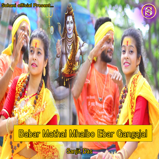 Babar Mathai Mhalbo Ebar Gangajal