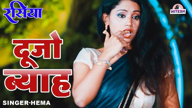 Dujo Byah -Rajasthani Video Song