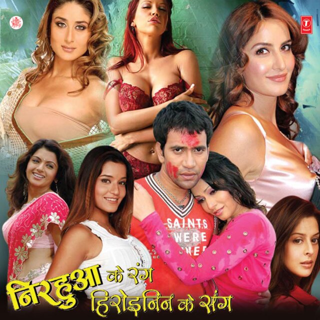 Nirhua Ke Rang Heronin Ke Sang