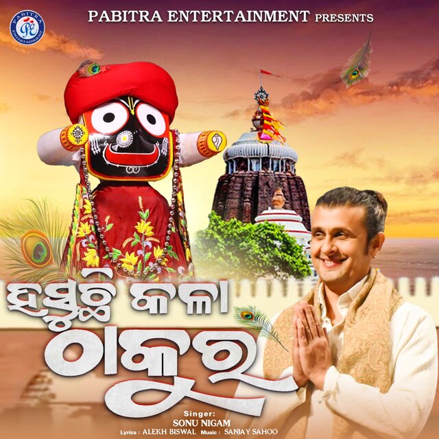 Hasuchhi Kala Thakura