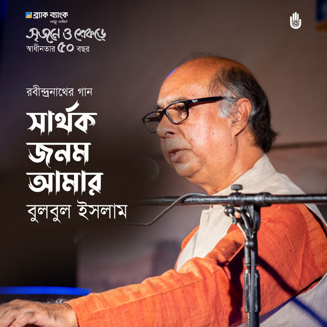 Sarthako Janamo Amar (Live)