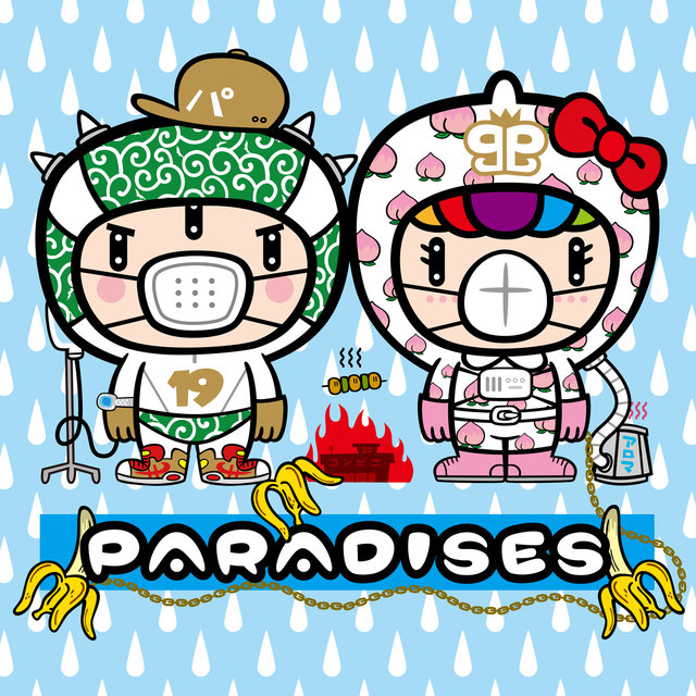 Yasashii Kaze ni Fukarete (FREE Version)