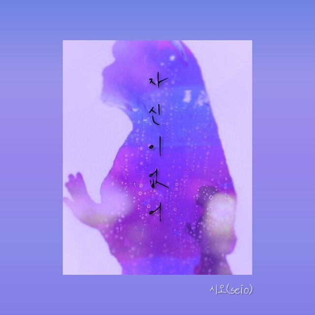 5 Years - Not confident